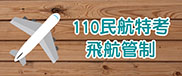 鼎文公職數位學院