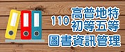 鼎文公職數位學院