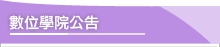 鼎文公職數位學院