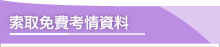 鼎文公職數位學院