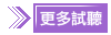 數位學院教師介紹